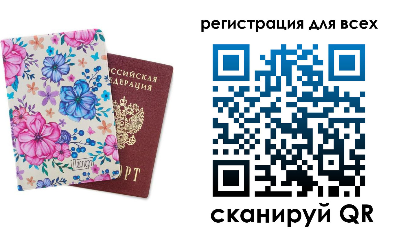 прописка для школы в Подольске