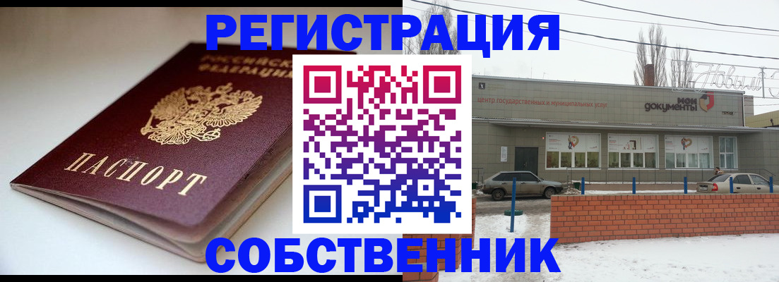 прописка паспорт в Подольске