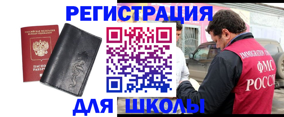временная регистрация госуслуги в Подольске