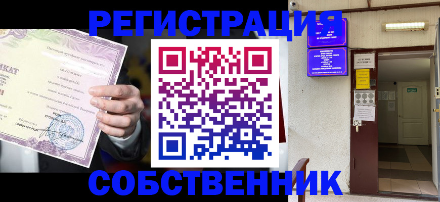временная регистрация недорого в Подольске